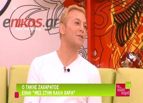 Όταν ο Ζαχαράτος μιμείται τη Βίσση