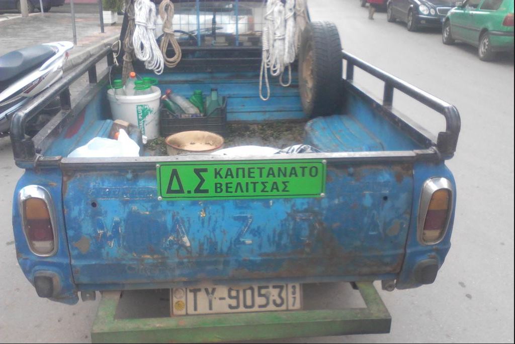 ΦΩΤΟ- Το αγροτικό του καπετανάτου