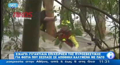 ΒΙΝΤΕΟ: Δραματική διάσωση 14χρονου