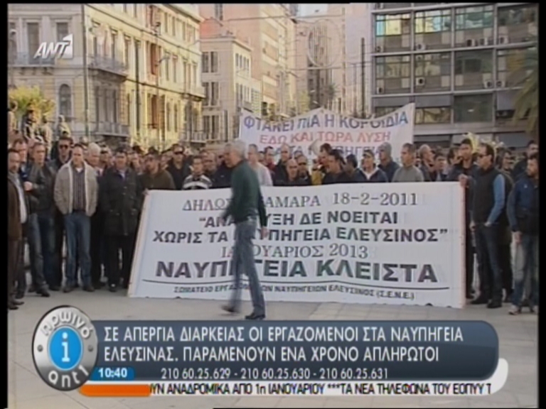 Τώρα – Κλειστή η Πειραιώς