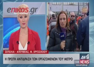 Η πρώτη αντίδραση των απεργών για την επίταξη