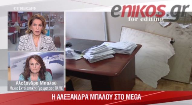 ΒΙΝΤΕΟ-Παρέμβαση του ΠΑΜΕ στο MEGA