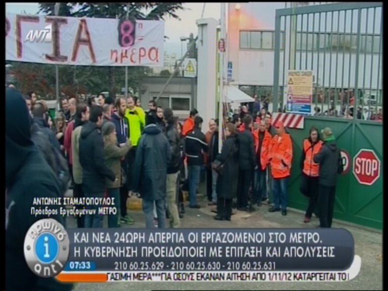 ΒΙΝΤΕΟ-Γ.Γ. Μεταφορών: Ούτε ΜΑΤ, ούτε επέμβαση