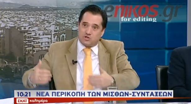 ΒΙΝΤΕΟ-Άδωνις σε Αυτιά:Μην πουλάς κλάψα