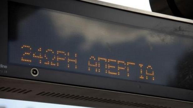 ΟΑΣΑ: Γενική συνέλευση στο ΣΕΦ