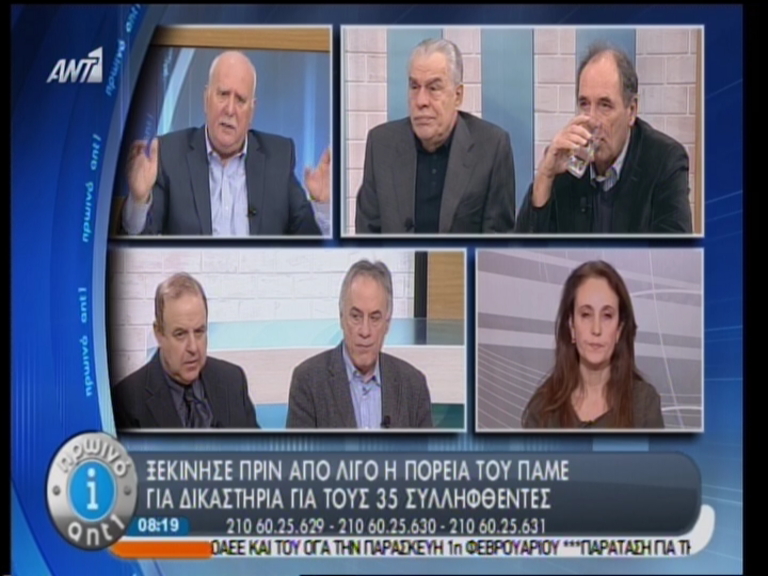 ΠΑΜΕ: Δεν ήταν κατάληψη, ήταν παράσταση διαμαρτυρίας