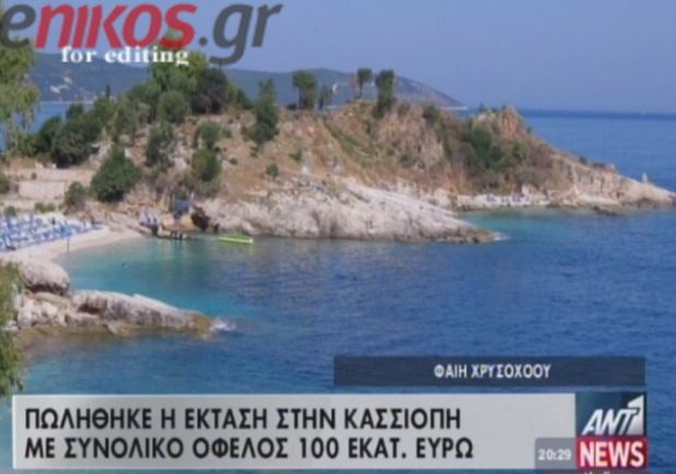 ΒΙΝΤΕΟ- Αγόρασαν στην Κέρκυρα