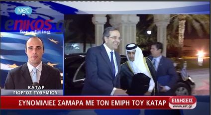 Σαμαράς: Ευκαιρία να ξεκινήσουμε κάτι νέο