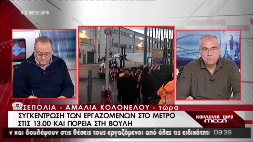 Συγκέντρωση στη 1 το μεσημέρι