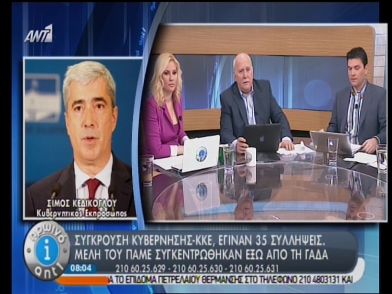 Κεδίκογλου: Ατσαλάκωτοι βγήκαν οι καταληψίες