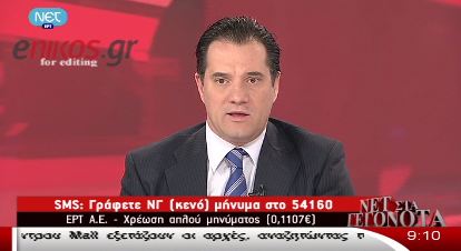 Άδωνις: Μήπως πρέπει να ιδιωτικοποιήσουμε τις συγκοινωνίες;