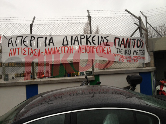 ΦΩΤΟ από το αμαξοστάσιο στα Σεπόλια