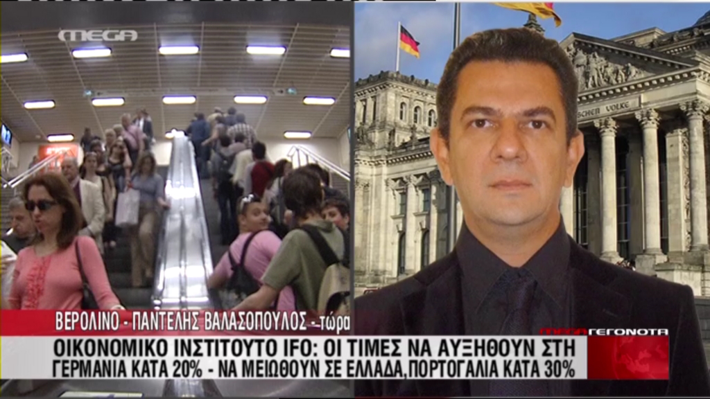 ΙFO: Να μειωθούν οι τιμές 30%