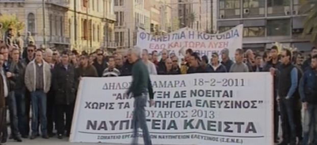 Τώρα – Στην Ομόνοια οι εργαζόμενοι στα ναυπηγεία
