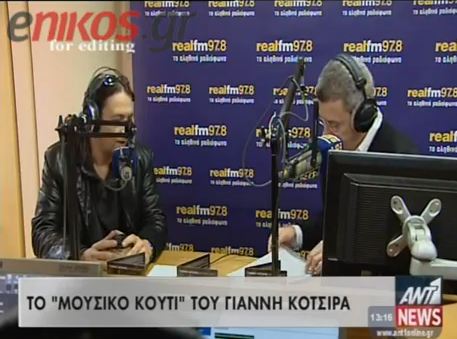 Ο Γιάννης Κότσιρας στον Νίκο Χατζηνικολάου