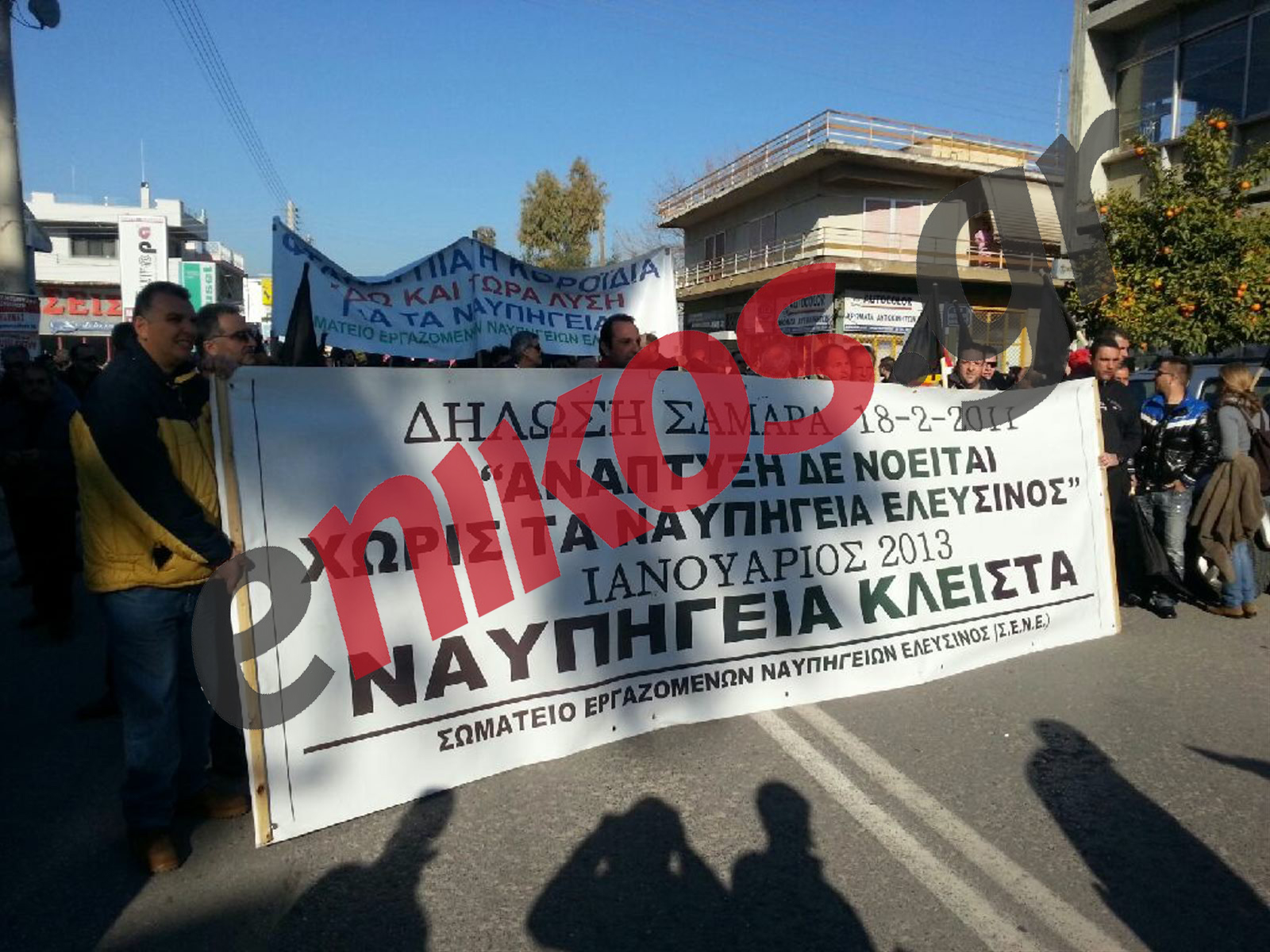 Τώρα – ΦΩΤΟ: Πορεία στην Ελευσίνα