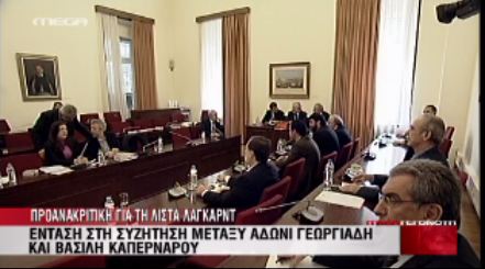 ΒΙΝΤΕΟ- Άδωνις εναντίον Καπερνάρου