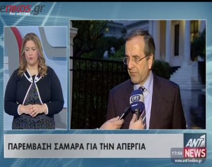 Βίντεο-Σαμαράς:Καθαρές κουβέντες