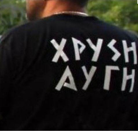 “Ανεπιθύμητη”η Χρυσή Αυγή στη Νυρεμβέργη