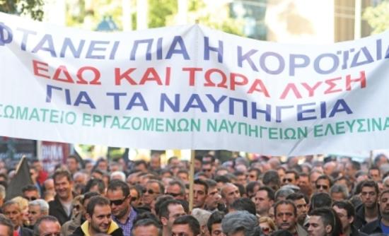 Οι ναυτεργάτες συνεχίζουν τις κινητοποιήσεις
