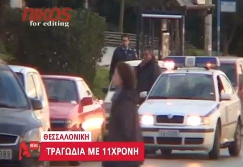 Λεωφορείο παρέσυρε και σκότωσε 11χρονο κοριτσάκι