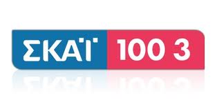 24ωρη απεργία στον “ΣΚΑΙ 100,3”