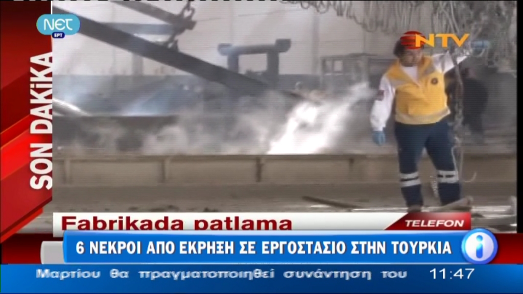 Τραγωδία με 6 νεκρούς στην Τουρκία