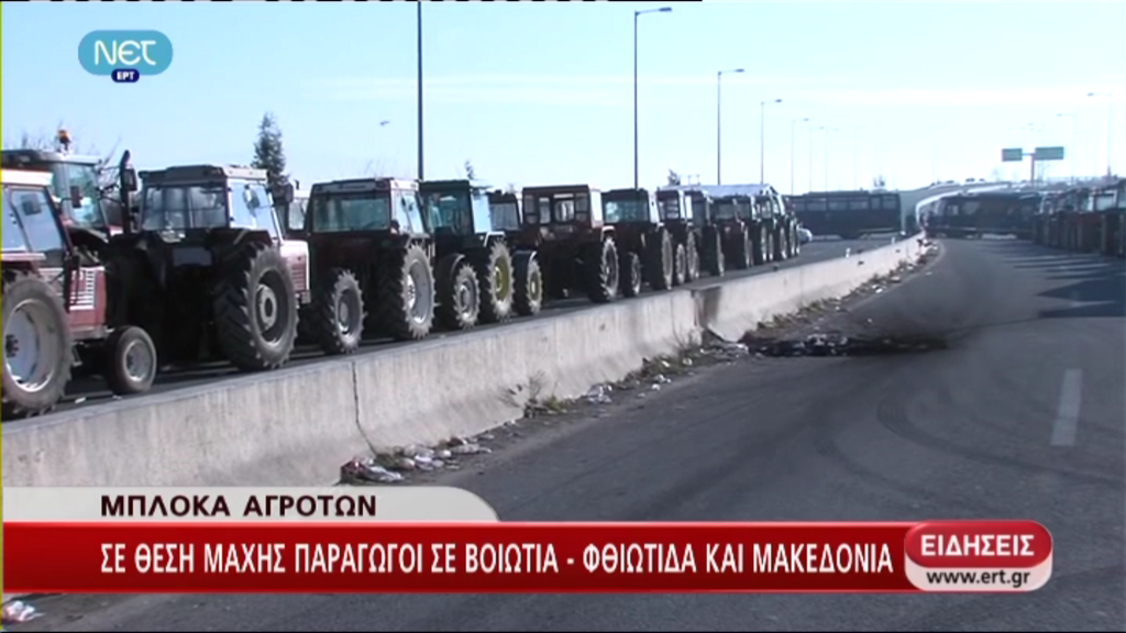 Τώρα-Γενική συνέλευση αγροτών στο οδόστρωμα