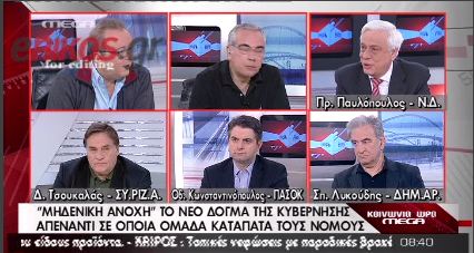 Το Ultimum Remedium του Παυλόπουλου