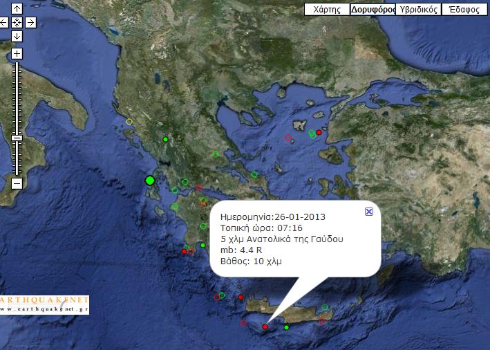 Σεισμός 4,4 Ρίχτερ στη Γαύδο