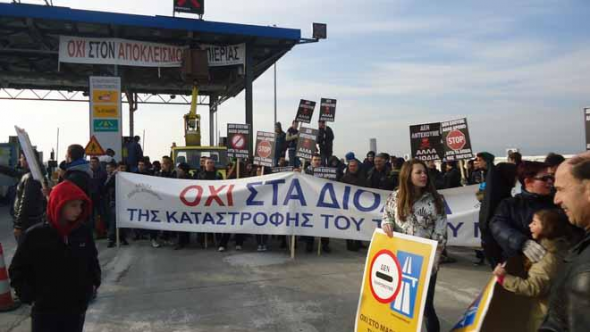 Συγκέντρωση στα Δικαστήρια Κατερίνης