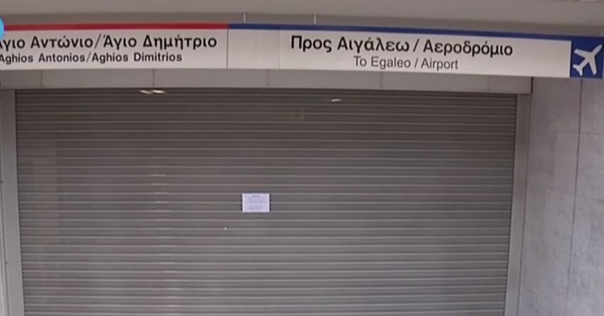 Ενεργοποιείται η αυτόφωρη διαδικασία