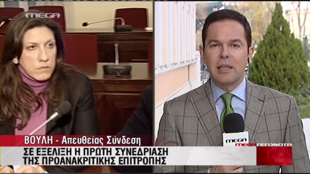 ΒΙΝΤΕΟ-Ένταση με το ξεκίνημα στην προανακριτική