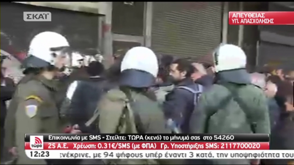 Τώρα-Ένταση στο υπουργείο Απασχόλησης