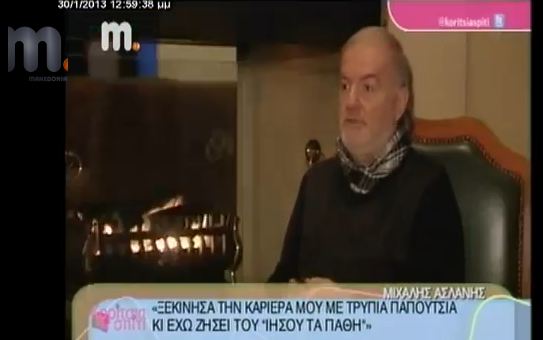 Ασλάνης: H γυναίκα που με κατέστρεψε