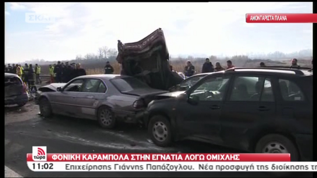 ΒΙΝΤΕΟ: Σοκαριστικές εικόνες από τη φονική καραμπόλα στη Βέροια