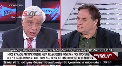 Παυλόπουλος: Ο ΣΥΡΙΖΑ περνάει την Πιραντελική του περίοδο