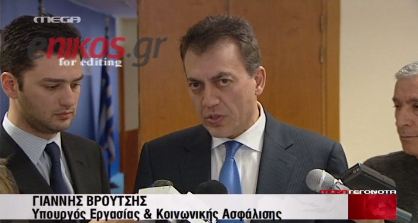 Βρούτσης: Θα μπει τέλος στις εξαιρέσεις