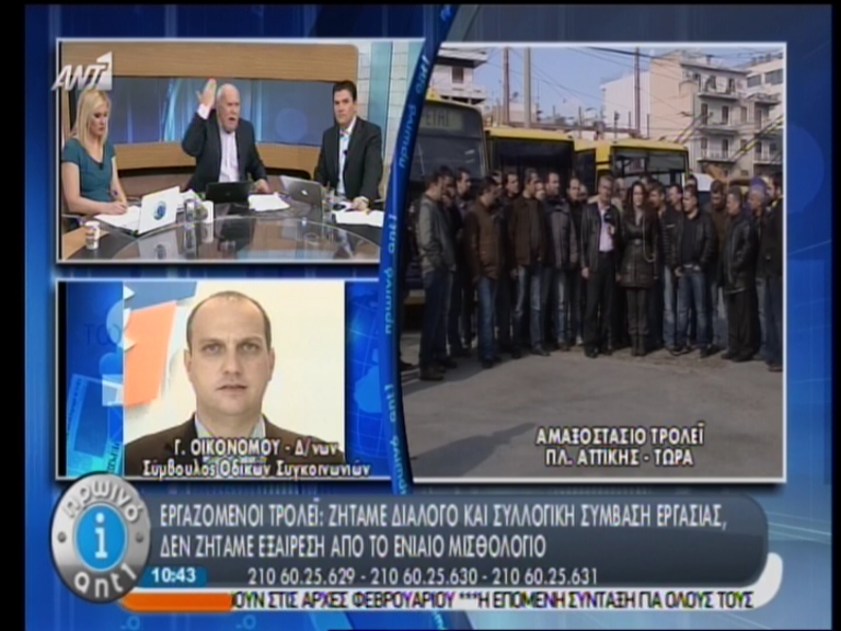 Οικονόμου: Ο χρόνος τελειώνει – Εργαζόμενοι: Στείλε φαξ και σταματάμε