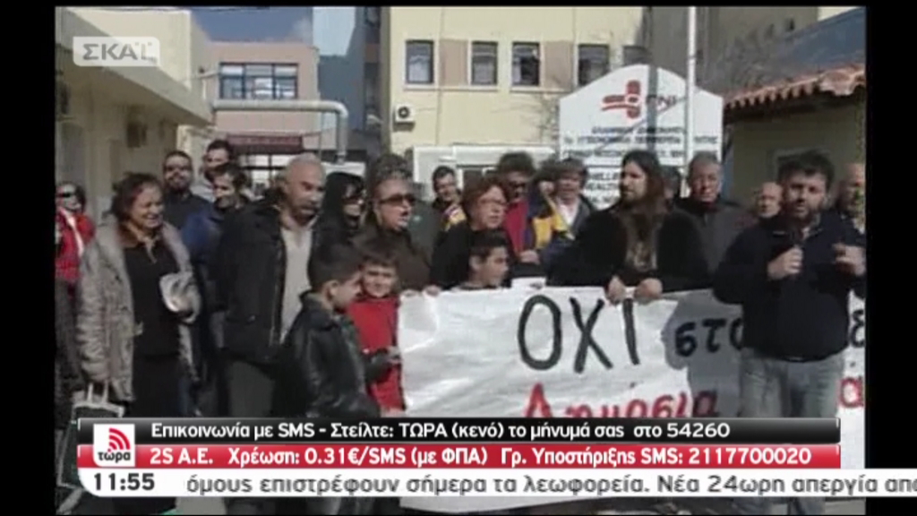 Τώρα-Διαμαρτυρία στην Ιεράπετρα