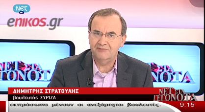 ΒΙΝΤΕΟ-Στρατούλης: Ο ΣΥΡΙΖΑ στηρίζει της αποφάσεις των συνδικάτων