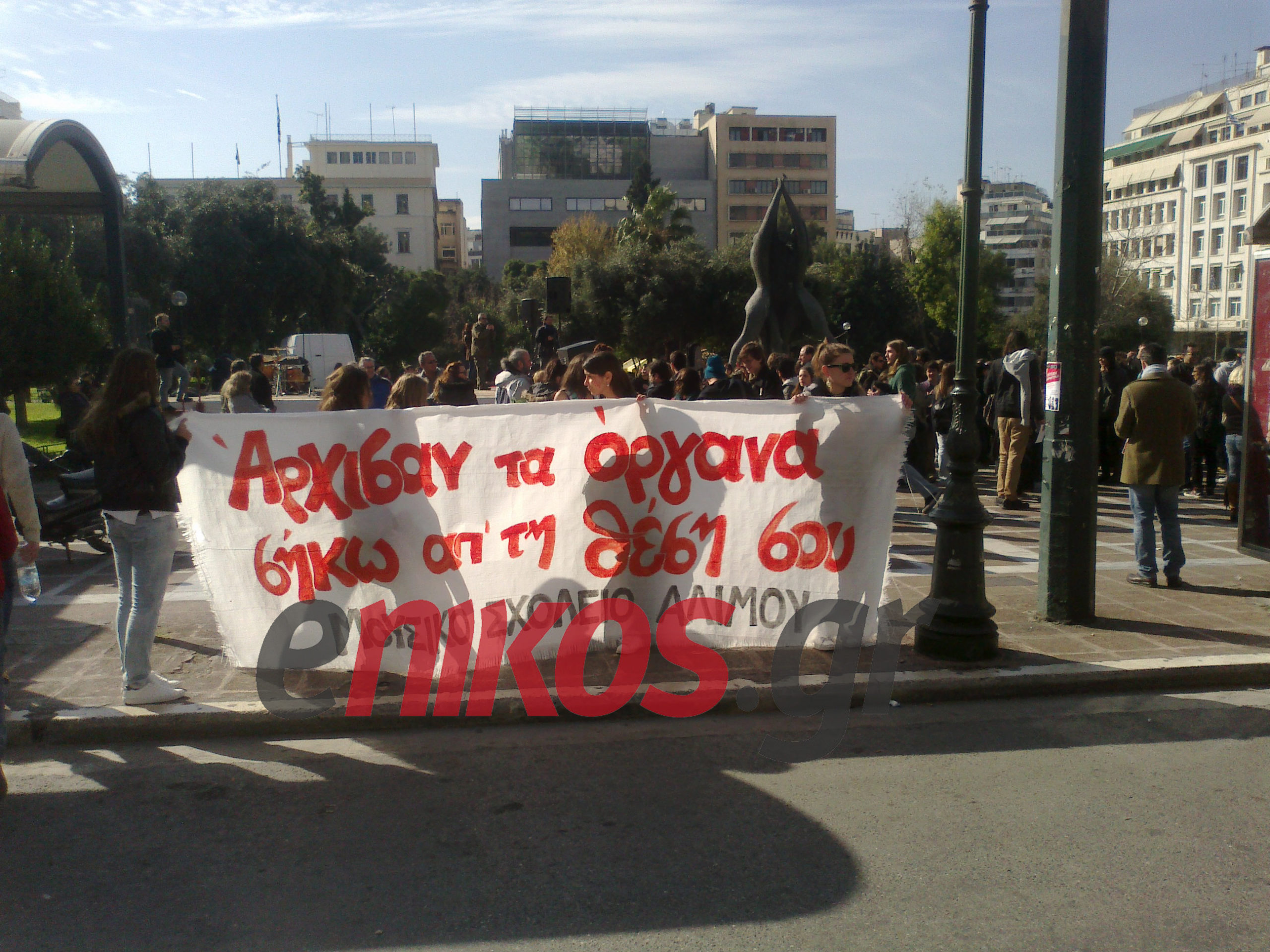 ΤΩΡΑ: «Άρχισαν τα όργανα» στην Κλαυθμώνος