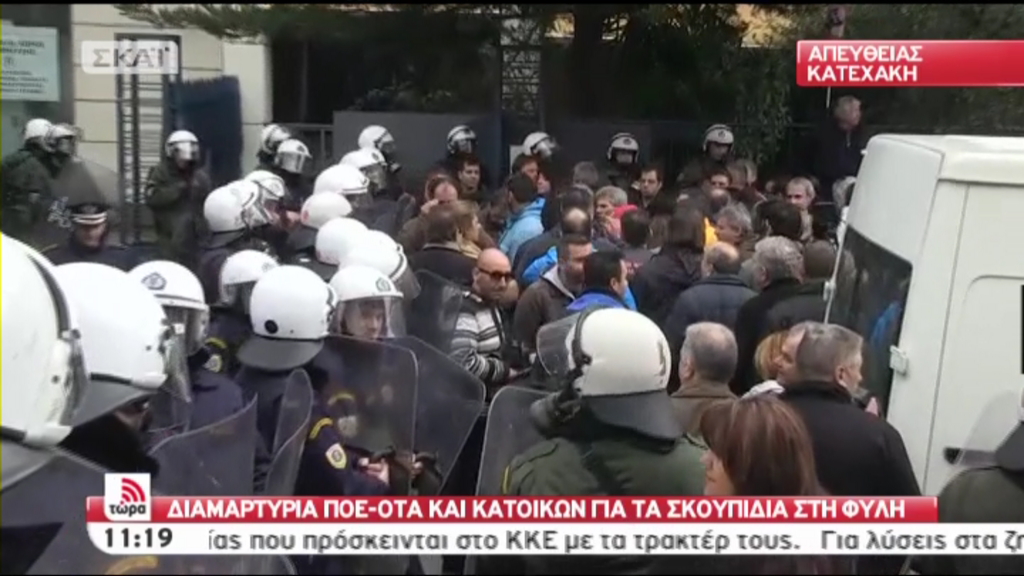 ΤΩΡΑ: Διαμαρτυρία ΠΟΕ- ΟΤΑ στην Κατεχάκη