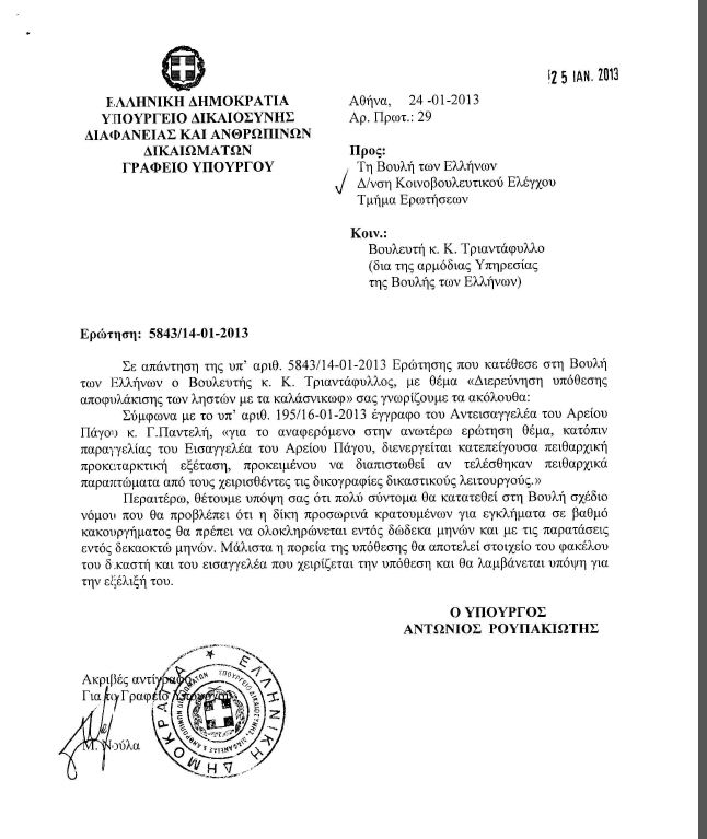 Συνεχίζεται η έρευνα για τους ληστές με τα καλάσνικοφ