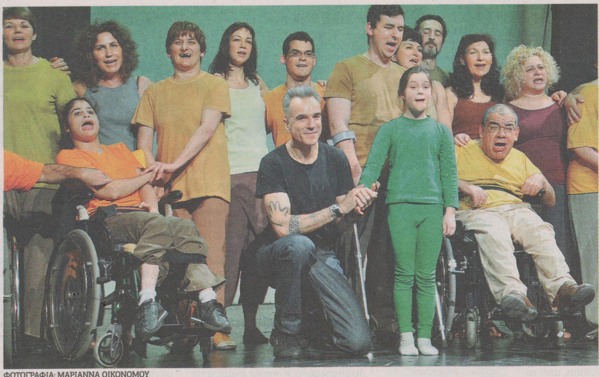 Παράσταση για τον Ντάνιελ