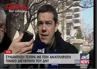 BINTEO-Τσίπρας: Έκρυβαν στα συρτάρια τις λίστες των πλούσιων φοροφυγάδων