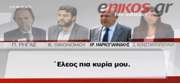 ΒΙΝΤΕΟ-Συγκρούσεις στην πρεμιέρα της προανακριτικής