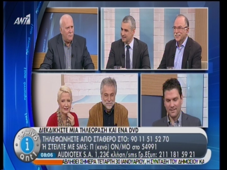 “Ο κυβερνητικός σας εκπρόσωπος ήταν στο Μπράβο Ρούλα”