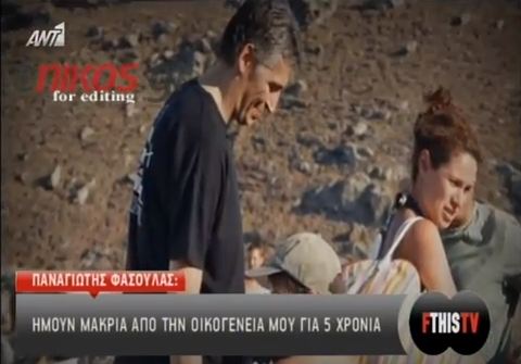 ΒΙΝΤΕΟ-O Φασούλας για την περιπέτεια του γιου του