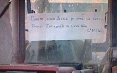 Λαμία: Άνεργοι στηρίζουν τους αγρότες